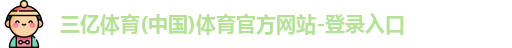 三亿体育平台